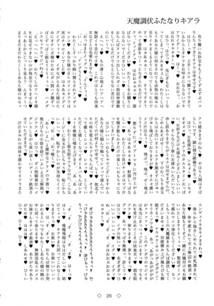 Tenma Choubuku Futanari Kiara Page #26