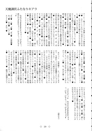 Tenma Choubuku Futanari Kiara Page #29