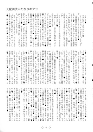 Tenma Choubuku Futanari Kiara Page #5