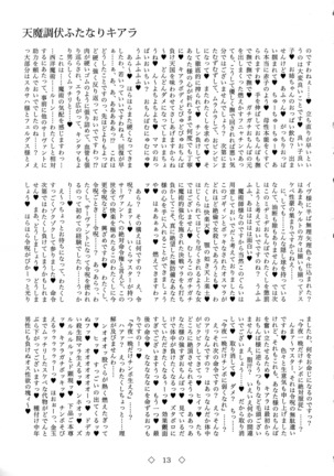 Tenma Choubuku Futanari Kiara Page #13