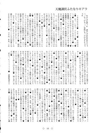 Tenma Choubuku Futanari Kiara Page #16
