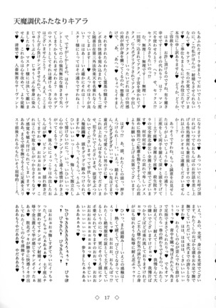 Tenma Choubuku Futanari Kiara Page #17