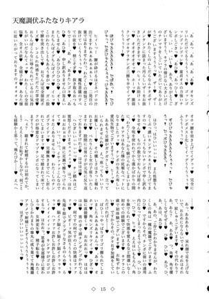 Tenma Choubuku Futanari Kiara Page #15
