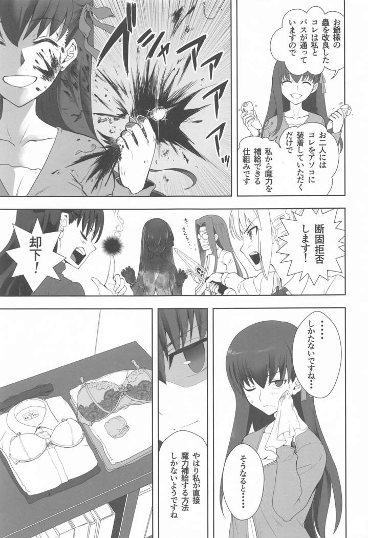 Emiya Shirou no Isshuukan