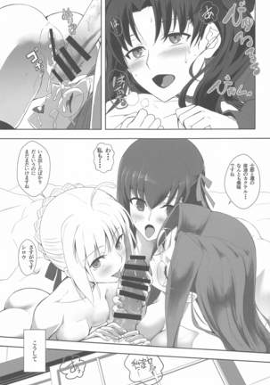 Emiya Shirou no Isshuukan Page #22