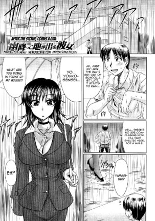 Otome Gokoro Chapter 11 Page #1