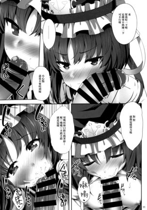 Eiki ni Eroi Koto Surudake Hon Page #12