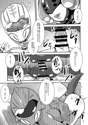 Doubutsu Sentai Heroine Futanari Kaizou Kairaku Ochi Game 2 Page #15