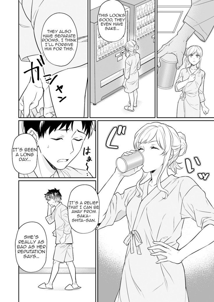 Capsule Hotel ni Tomattara Oni Joushi ga Ore no Shita de Torogao ni Natta 1 | Staying at a capsule hotel my demon boss makes a torogao under me Ch. 1