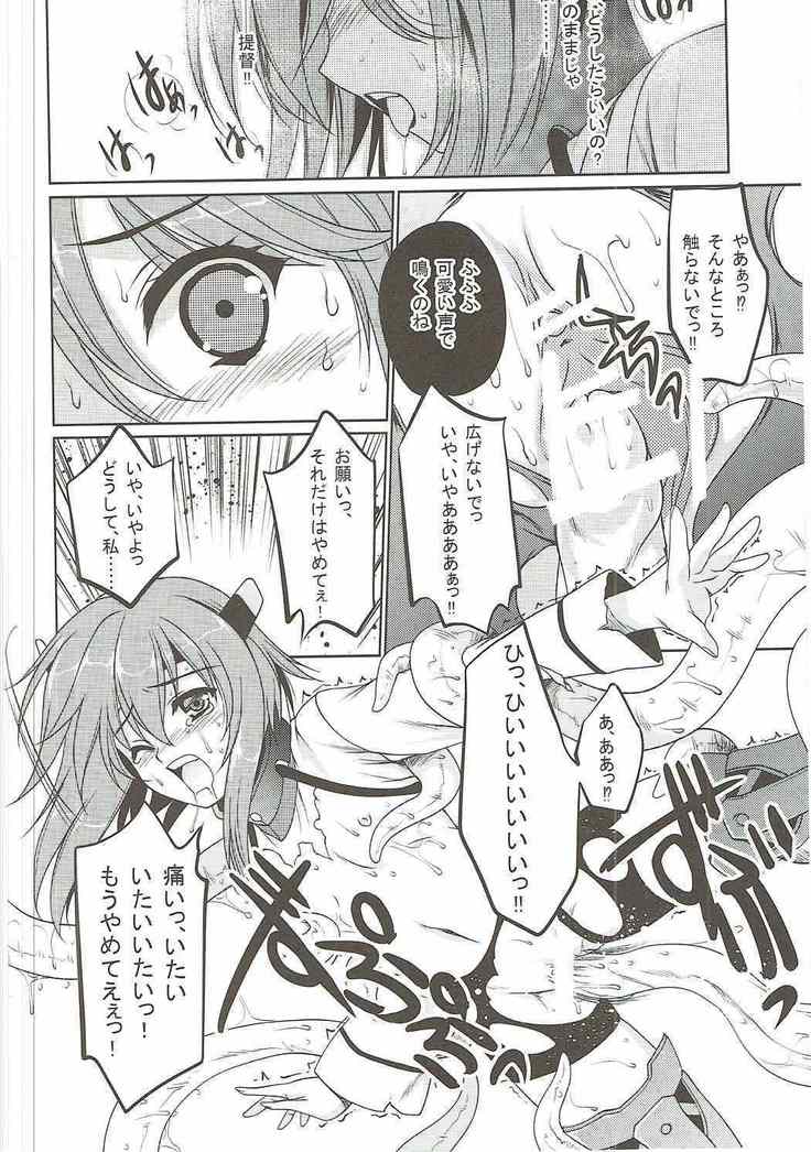 Natsuzora