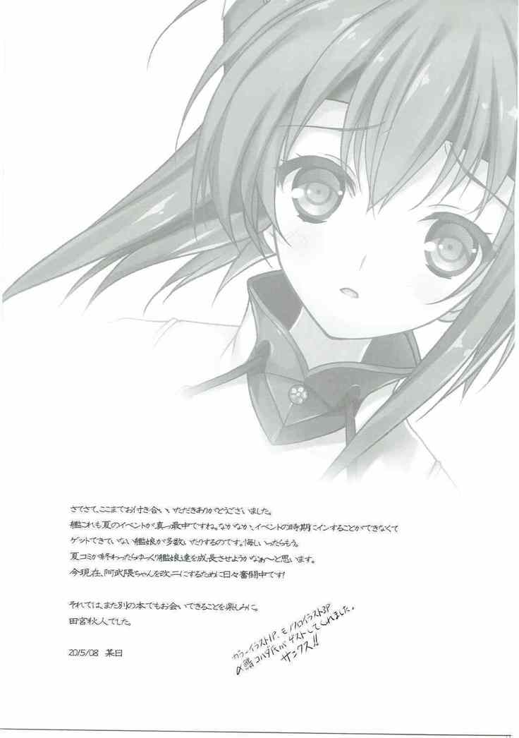 Natsuzora