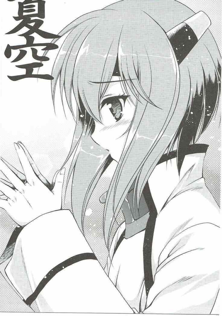 Natsuzora
