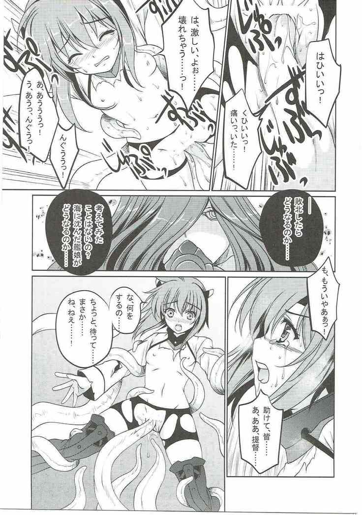 Natsuzora