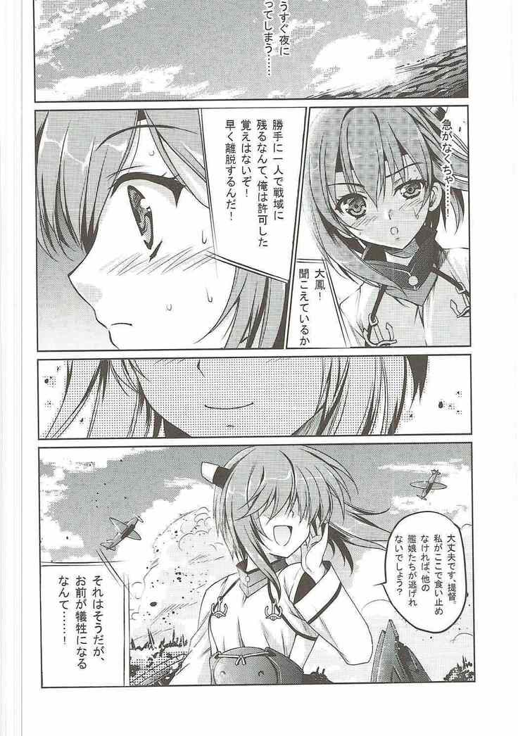 Natsuzora