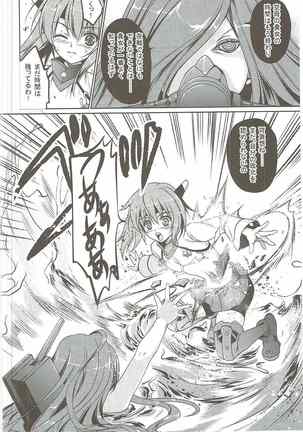 Natsuzora Page #23