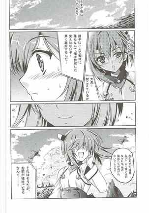 Natsuzora Page #19