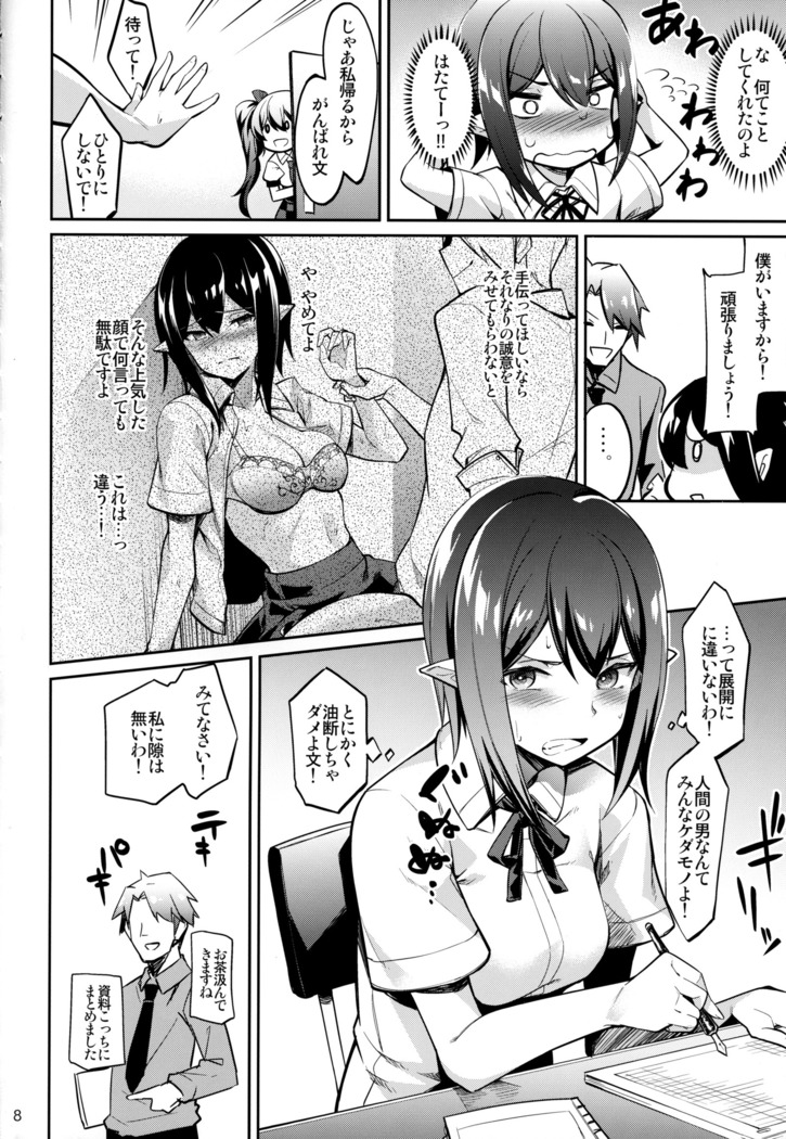 缶詰天狗