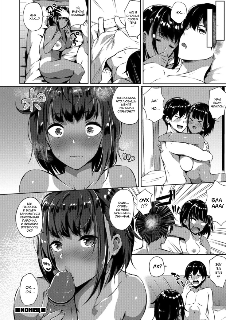 Siscon Brocon
