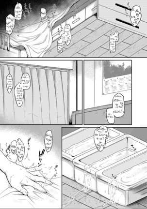 Anata no Machi no Shokushuyasan 2 | Your neighborhood tentacle shop 2 Page #3