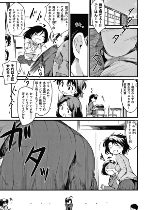 あそばれスタイル + 4Pリーフレット - Page 25