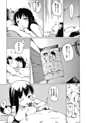 あそばれスタイル + 4Pリーフレット Page #175