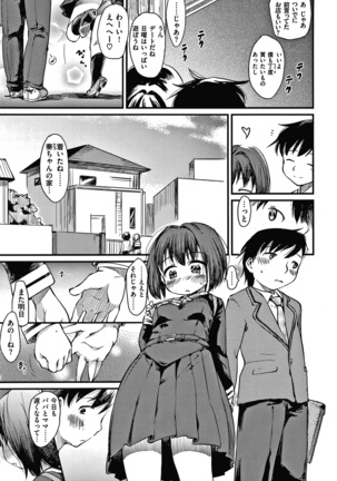 あそばれスタイル + 4Pリーフレット - Page 49