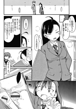 あそばれスタイル + 4Pリーフレット Page #36