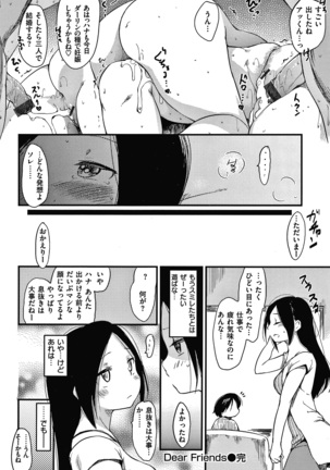 あそばれスタイル + 4Pリーフレット - Page 86