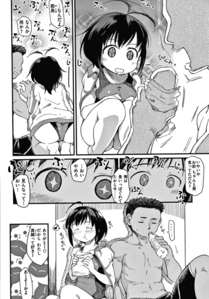 あそばれスタイル + 4Pリーフレット Page #8