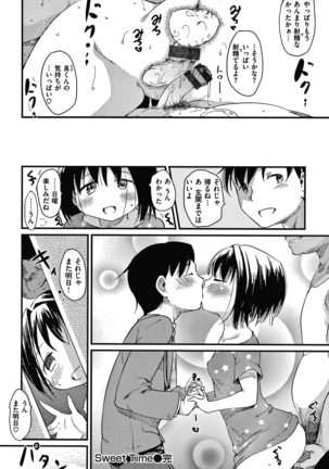 あそばれスタイル + 4Pリーフレット Page #66