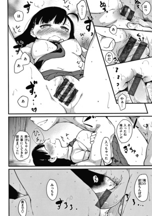 あそばれスタイル + 4Pリーフレット Page #40