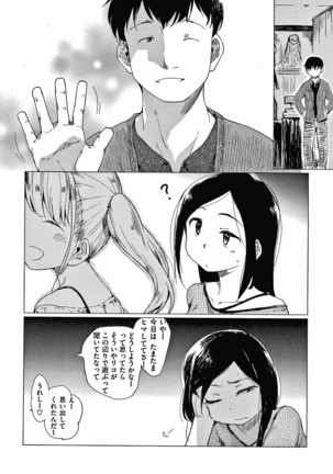 あそばれスタイル + 4Pリーフレット - Page 150