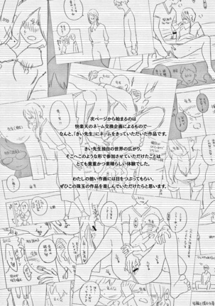 あそばれスタイル + 4Pリーフレット Page #172