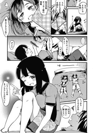 あそばれスタイル + 4Pリーフレット Page #133