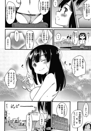 あそばれスタイル + 4Pリーフレット - Page 148