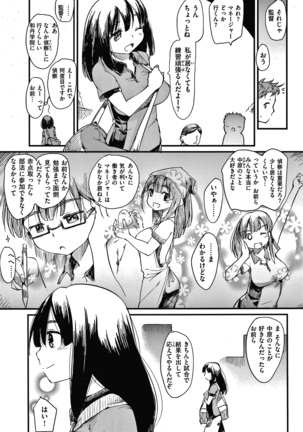 あそばれスタイル + 4Pリーフレット Page #131