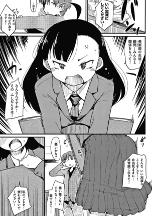 あそばれスタイル + 4Pリーフレット Page #35