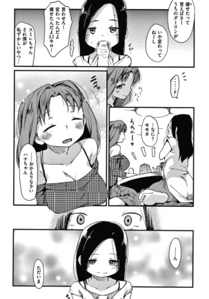 あそばれスタイル + 4Pリーフレット - Page 70