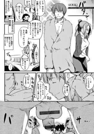 あそばれスタイル + 4Pリーフレット - Page 28