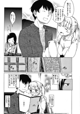 あそばれスタイル + 4Pリーフレット Page #151