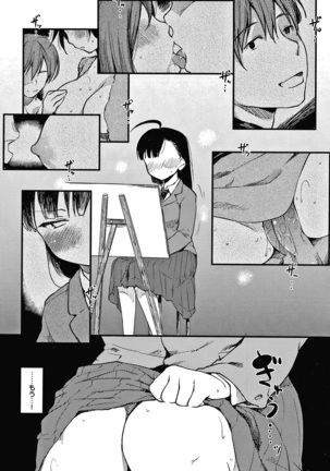 あそばれスタイル + 4Pリーフレット Page #34