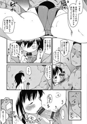 あそばれスタイル + 4Pリーフレット - Page 15