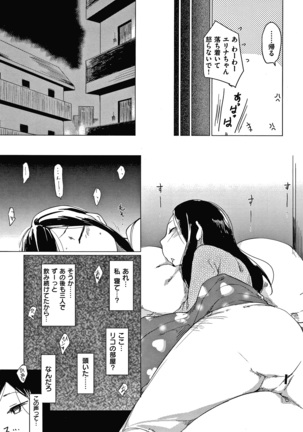 あそばれスタイル + 4Pリーフレット Page #153