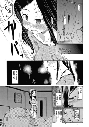 あそばれスタイル + 4Pリーフレット - Page 159