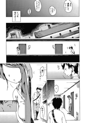 あそばれスタイル + 4Pリーフレット Page #177