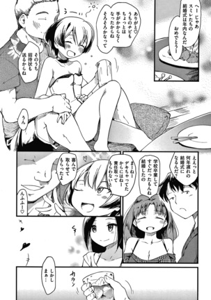 あそばれスタイル + 4Pリーフレット Page #71