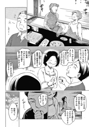 あそばれスタイル + 4Pリーフレット - Page 90