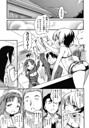 あそばれスタイル + 4Pリーフレット Page #69