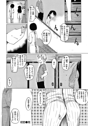 あそばれスタイル + 4Pリーフレット Page #110