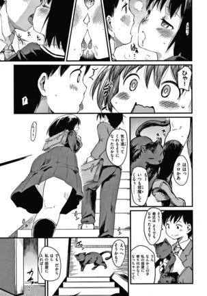 あそばれスタイル + 4Pリーフレット Page #51